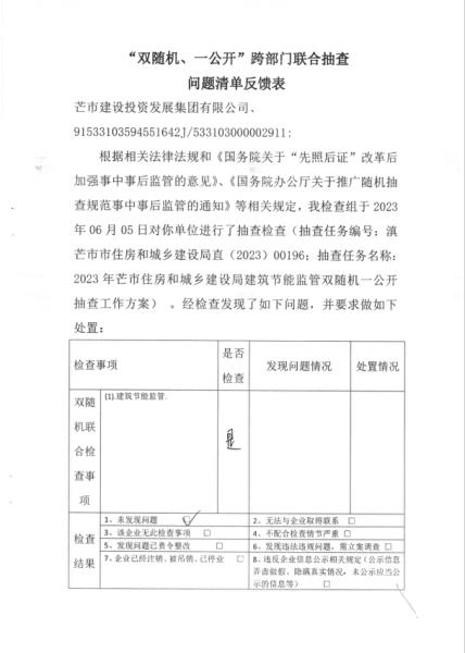 微信图片_20231024110400