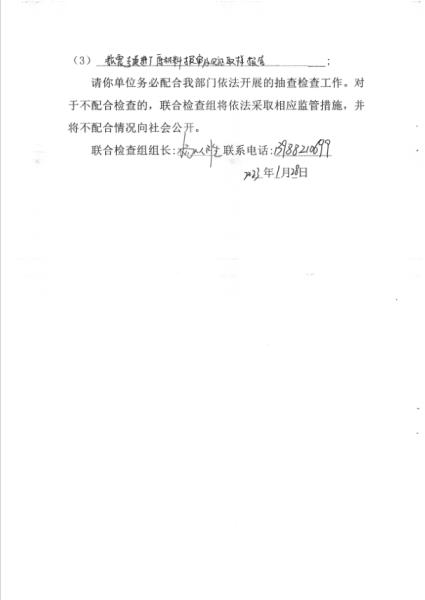 微信图片_20231024111146