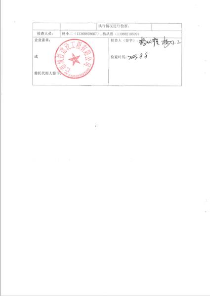 微信图片_20231024111200