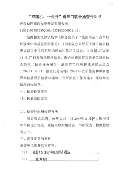 微信图片_20231024111625