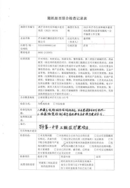 微信图片_20231024111618