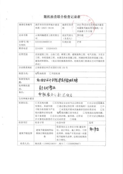 微信图片_20231024112218